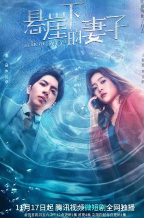 مسلسل Betrayed Love 2022 مترجم بجودة HD