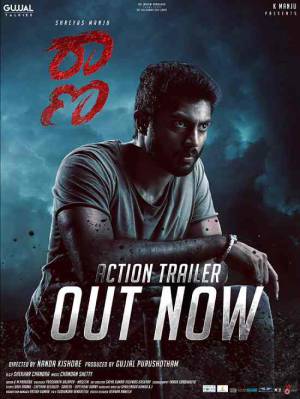 مشاهدة فيلم raana 2022 مترجم بجودة HD