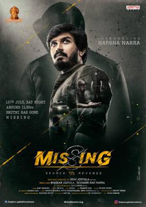 فيلم Missing Search vs Revenge 2021 مترجم HD