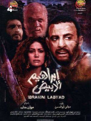 فيلم ابراهيم الابيض 2009 بجودة HD