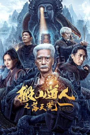 فيلم Taoist Priest in the Tomb 2023 مترجم بجودة HD