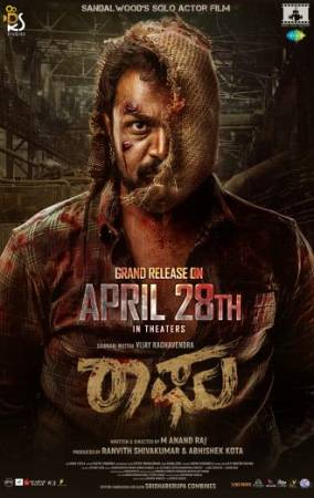 مشاهدة فيلم raaghu 2023 مترجم اون لاين