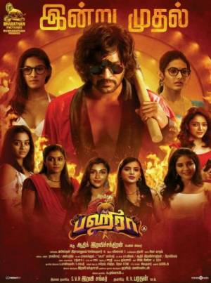 مشاهدة فيلم bagheera 2023 مترجم بجودة HD