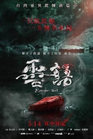 فيلم Kidnapped Soul 2021 مترجم اون لاين