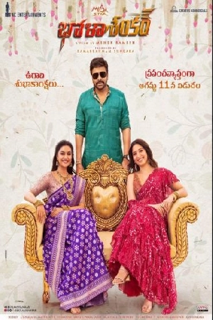 فيلم Bhola Shankar 2023 مترجم HD