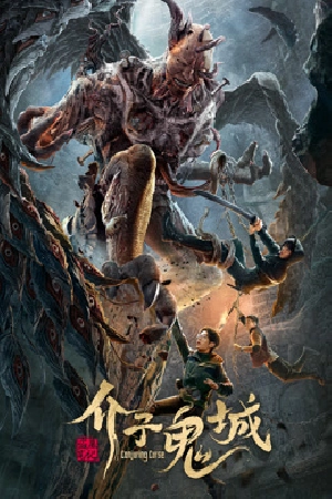 فيلم Conjuring Curse 2023 مترجم بجودة HD