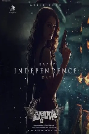 مشاهدة فيلم baang 2023 مترجم اون لاين