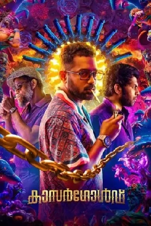 مشاهدة فيلم Kasargold 2023 مترجم بجودة HD