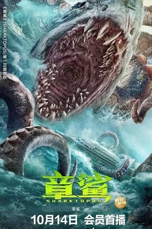 مشاهدة فيلم Sharktopus 2023 مترجم اون لاين