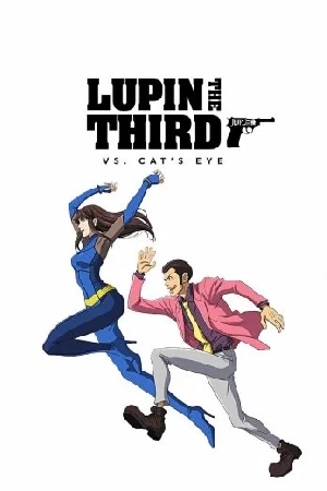 فيلم Lupin The 3rd vs Cat s Eye 2023 مترجم HD