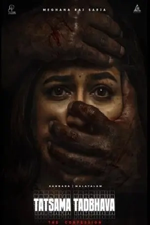 فيلم Tatsama Tadbhava 2023 مترجم اون لاين