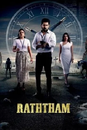 مشاهدة فيلم Raththam 2023 مترجم HD