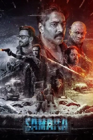 مشاهدة فيلم Samara 2023 مترجم HD