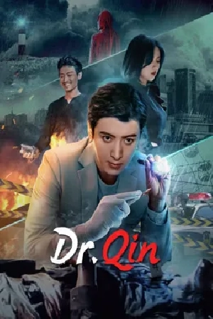 فيلم Dr Qin 2023 مترجم اون لاين