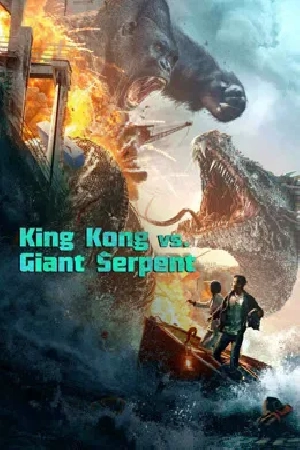 فيلم King Kong vs Giant Serpent 2023 مترجم اون لاين
