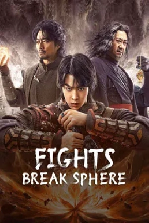 فيلم FIGHTS BREAK SPHERE 2023 مترجم بجودة HD