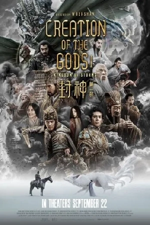 فيلم Creation of the Gods I Kingdom of Storms 2023 مترجم بجودة HD