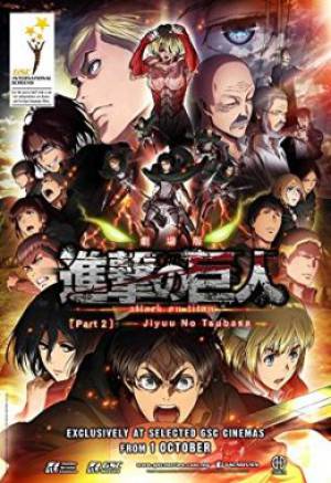 فيلم Attack on Titan The Wings of Freedom 2015 مترجم بجودة HD