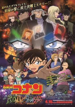 فيلم Detective Conan Movie 22 2018 مترجم اون لاين