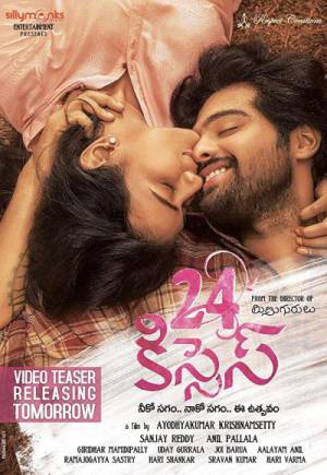 مشاهدة فيلم 24Kisses 2018 مترجم بجودة HD