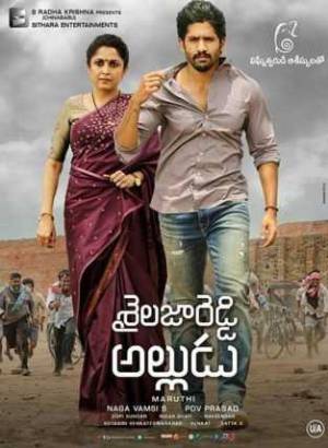 فيلم Sailaja Reddy Alludu 2018 مترجم بجودة HD