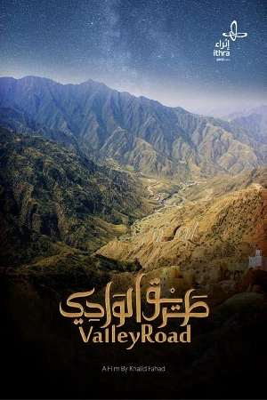 فيلم طريق الوادي 2023 اون لاين