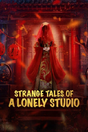 فيلم STRANGE TALES OF A LONELY STUDIO 2024 مترجم اون لاين