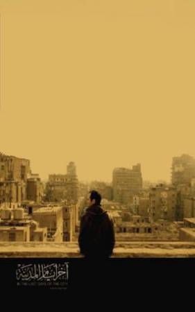 فيلم اخر ايام المدينة 2016 اون لاين