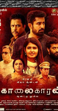 مشاهدة فيلم Kolaigaran 2019 مترجم اون لاين