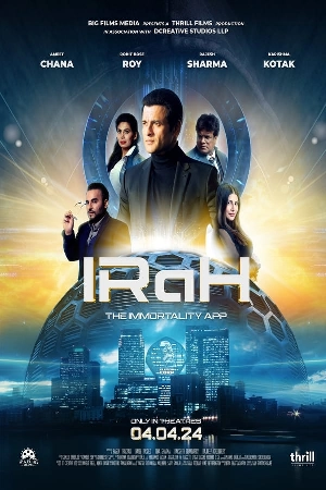 مشاهدة فيلم IRaH 2024 مترجم HD
