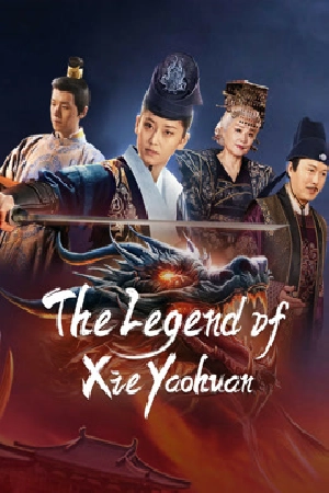فيلم The Legend of Xie Yaohuan 2024 مترجم بجودة HD