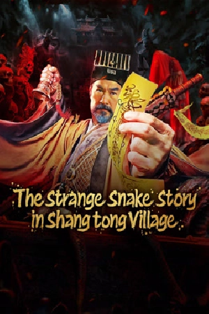 فيلم The Strange Snake Story in Shangtong Village 2024 مترجم اون لاين
