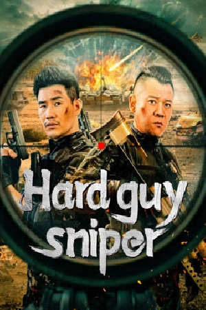 فيلم Hard guy sniper 2024 مترجم اون لاين