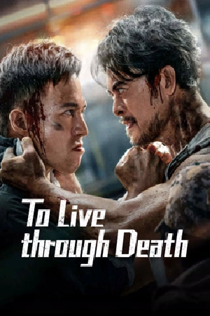 فيلم To Live through Death 2024 مترجم اون لاين