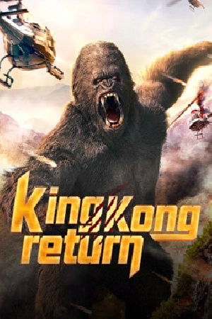 فيلم King kong return 2024 مترجم اون لاين