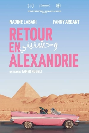 مشاهدة فيلم وحشتيني 2023 اون لاين