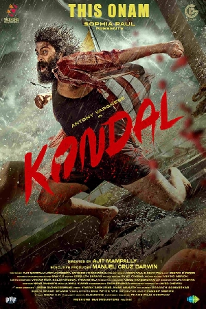 مشاهدة فيلم kondal 2024 مترجم HD