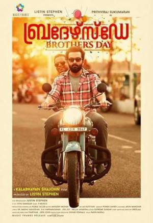 فيلم Brother s Day 2019 مترجم بجودة HD