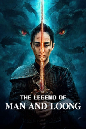 فيلم the legend of man and loong 2024 مترجم اون لاين