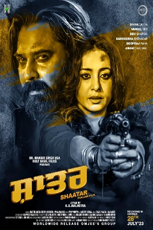 مشاهدة فيلم shaatar 2023 مترجم اون لاين