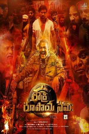 فيلم roudhra rupaya 2024 مترجم بجودة HD