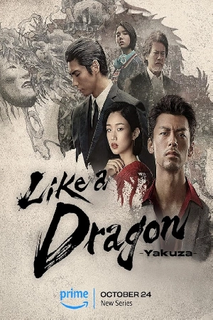 مسلسل Like a Dragon Yakuza 2024 مترجم اون لاين