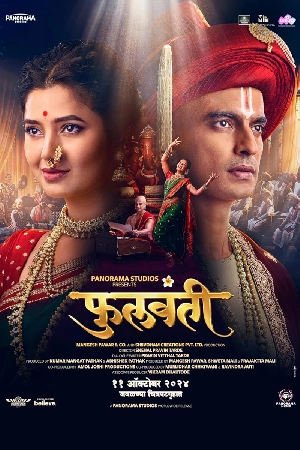 مشاهدة فيلم Phullwanti 2024 مترجم HD