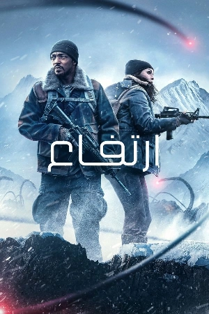مشاهدة فيلم Elevation 2024 مدبلج HD