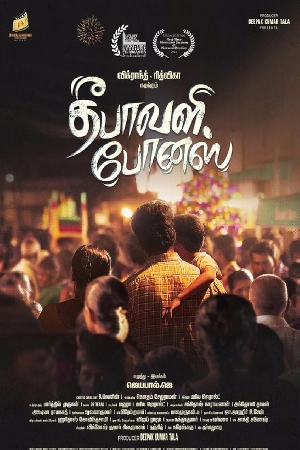 فيلم Deepavali Bonus 2024 مترجم اون لاين