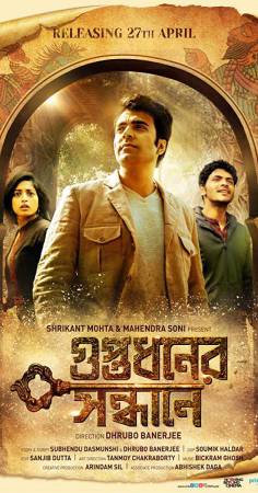 فيلم Guptodhoner Sondhane 2018 مترجم اون لاين