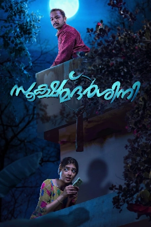 فيلم Sookshma Darshini 2024 مترجم بجودة HD