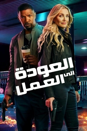 فيلم Back in Action 2025 مترجم بجودة HD