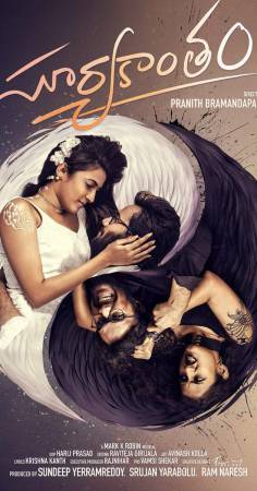 مشاهدة فيلم Suryakantham 2019 مترجم بجودة HD