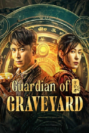 فيلم Guardian of graveyard 2025 مترجم اون لاين